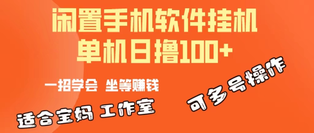 大眼闲鱼野路子引流创业粉，日引50+单日变现四位数-他山创业网