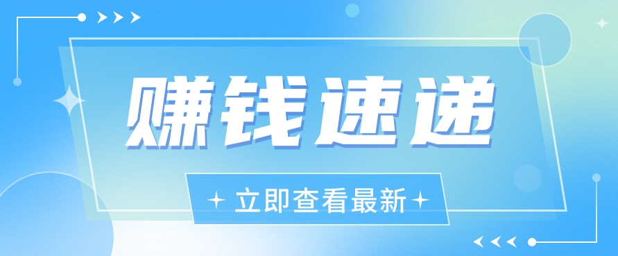 视频号历史人物赛道新玩法，20多个视频就有上百的收益，新手躺赚攻略-他山创业网