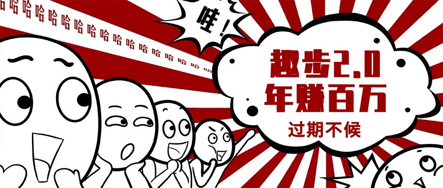 0门槛懒人手机天花板项目，每天2分钟，一年保底10000+，多种方式可扩大收益（抢首码）-他山创业网