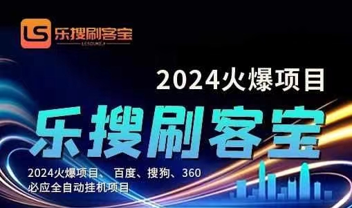 （11220期）自动化搜索引擎全自动挂机，24小时无需人工干预，单窗口日收益16+，可…-他山创业网