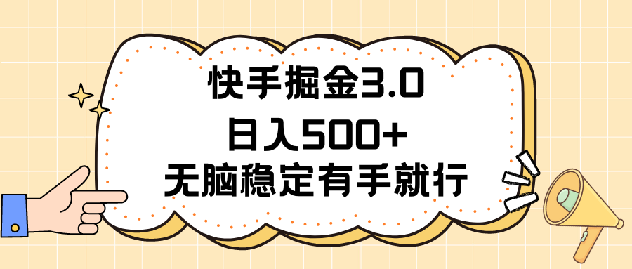 （11361期）最新项目 暴力0撸 小白无脑操作 无限放大 支持矩阵 单机日入280+-他山创业网