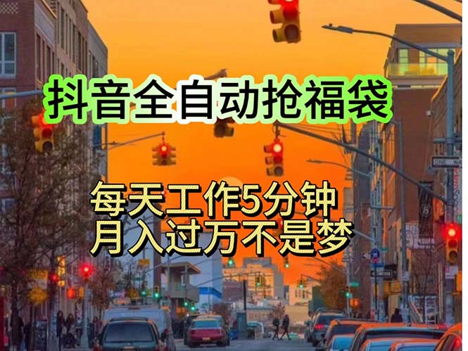 （11720期）挂机日入1000+，躺着也能吃肉，适合宝爸宝妈学生党工作室，电脑手…-他山创业网