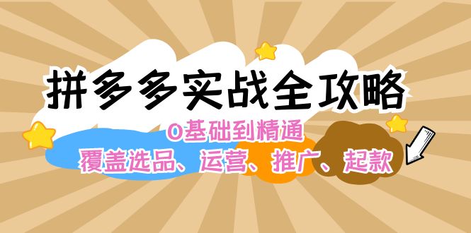 （12327期）应用帮下载安装拉新玩法 全自动下载安装到卸载 每天俩小时轻松搞几张-他山创业网