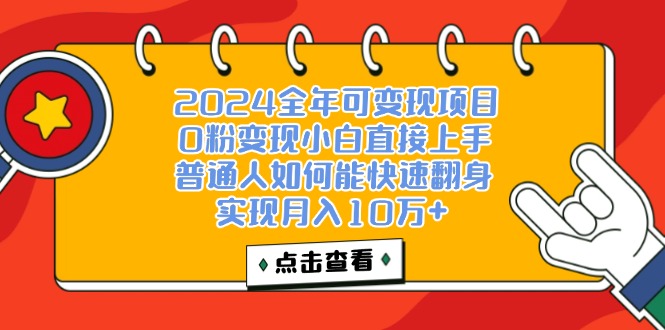 （12329期）一天收益3000左右，闷声赚钱项目，可批量扩大-他山创业网