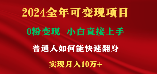 新玩法快手 视频号，两个月收益12.5万，机会不多，抓住-他山创业网