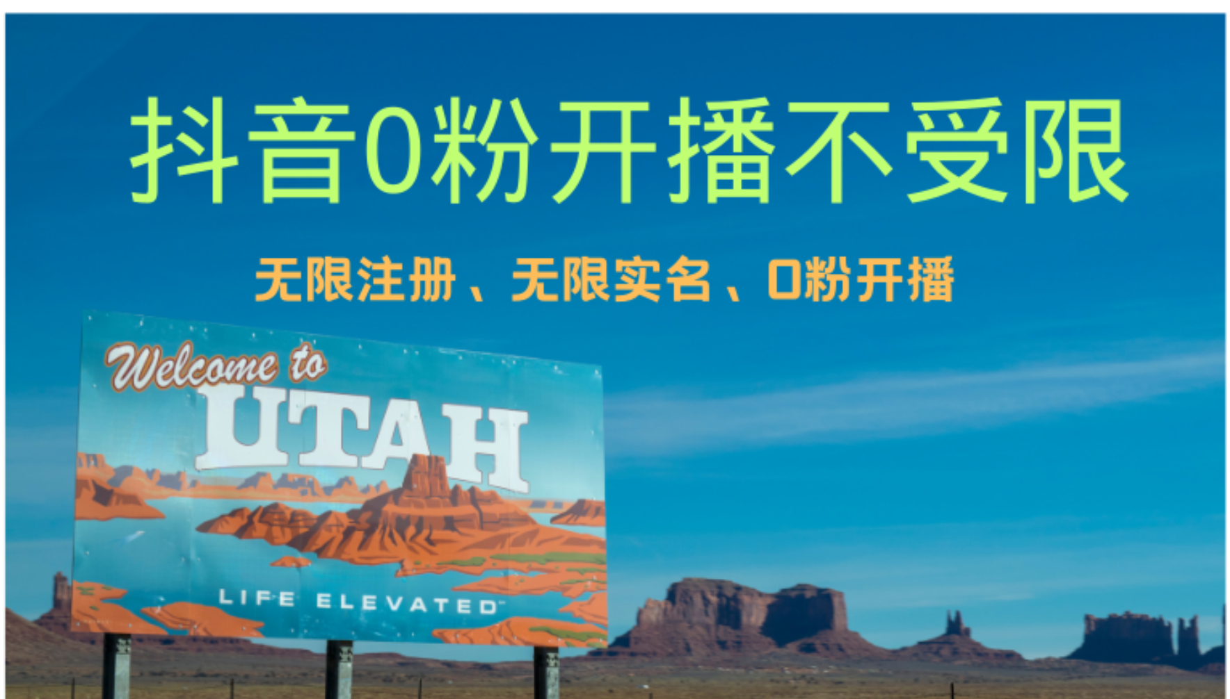 （12454期）抖音无限实名技术3.0，一个身分证可以实名无数个抖音，几分钟一个自己…-他山创业网