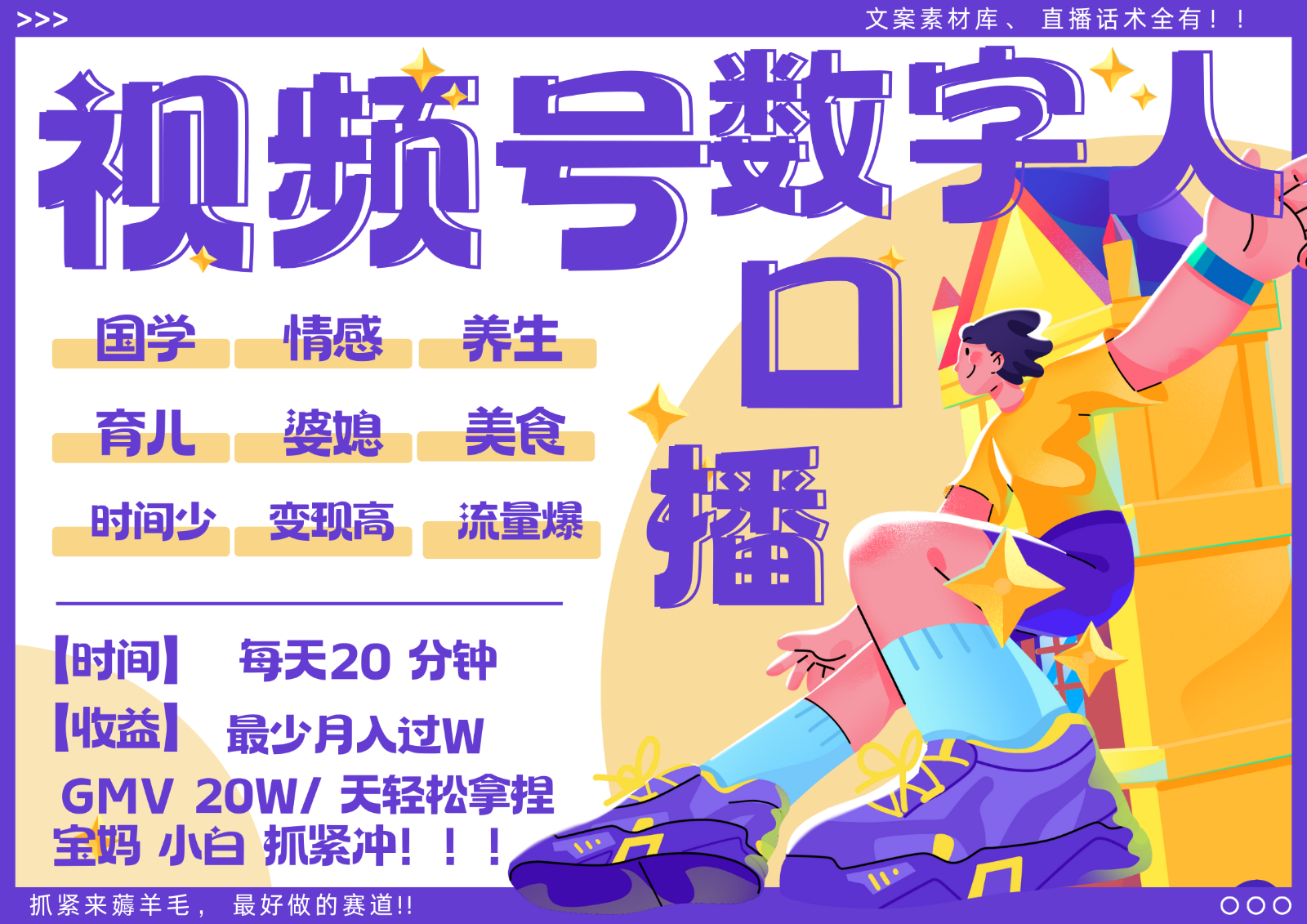 蝴蝶号数字人暴力起号  AI改写文案 再也不用费劲录口播 国学 心理学 养生 疗愈   …-他山创业网