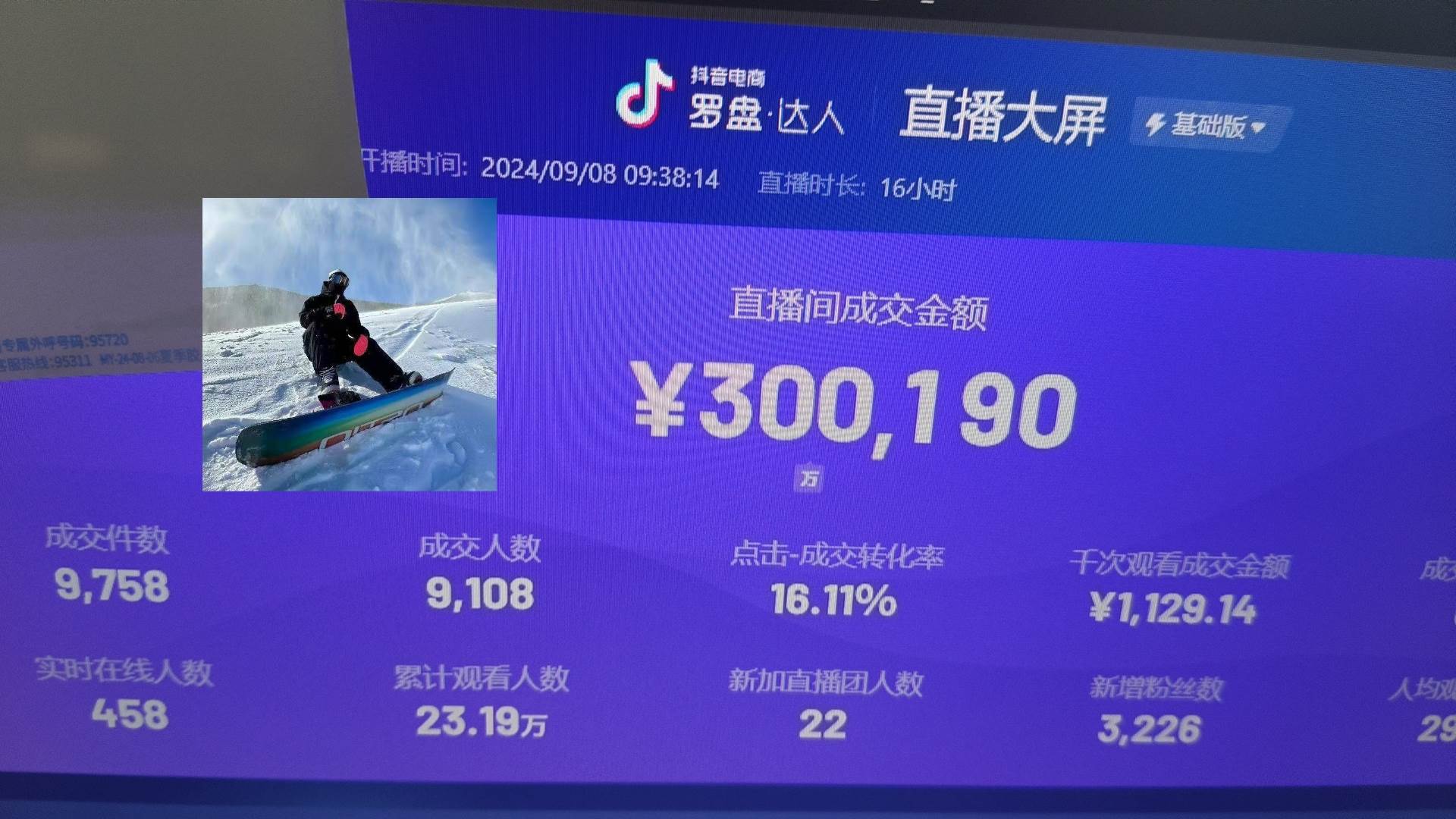 （13222期）抖音无人直播带货挂机，小白的梦想之路 全天24小时收益不间断真正管道收益-他山创业网