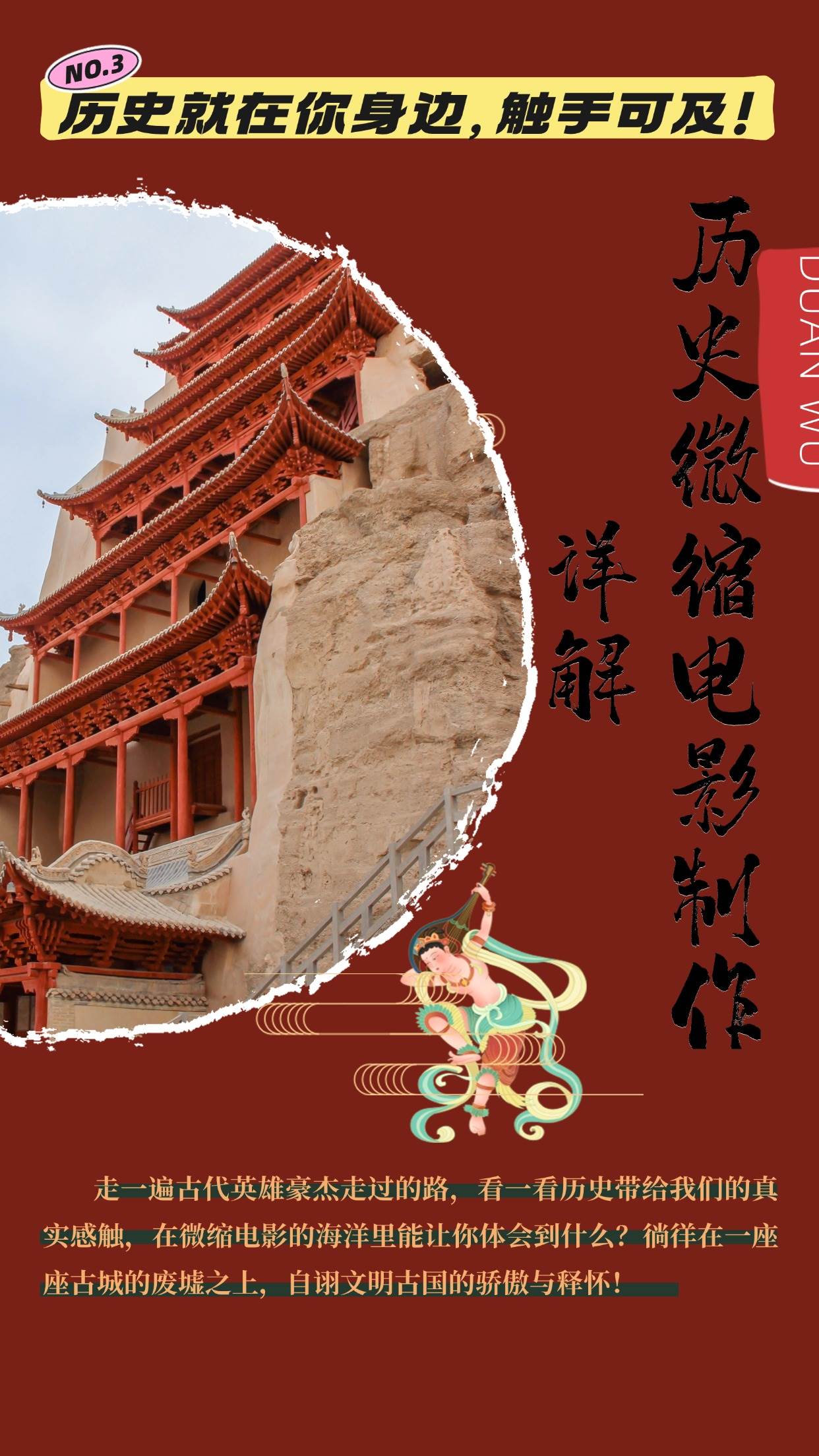 （13475期）制作微缩视频还原历史，感动古今的画面吸粉无数，赚多少你说了算！-他山创业网