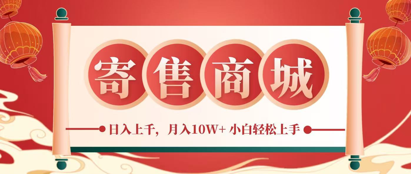 一部手机，一天几分钟，小白轻松日入上千，月入10万+，纯信息项目-他山创业网
